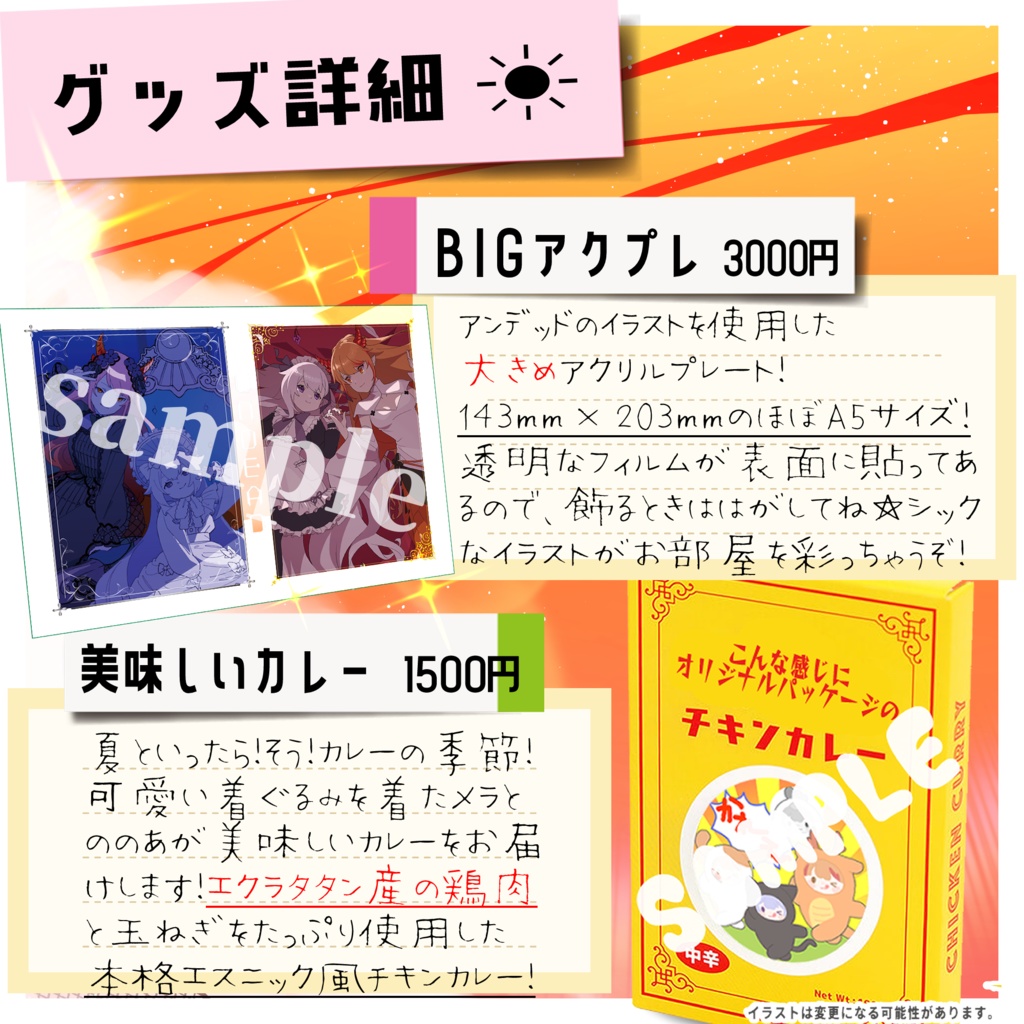 歌ってみた公開記念グッズ