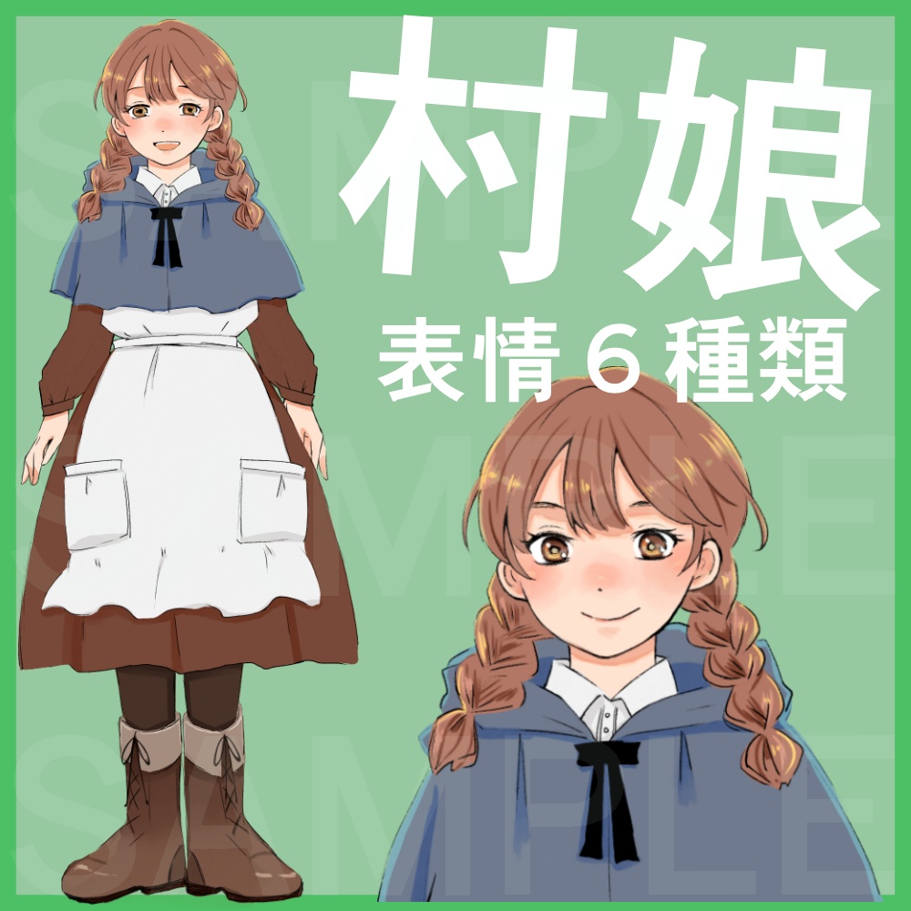 【立ち絵素材】村娘（表情６種類）