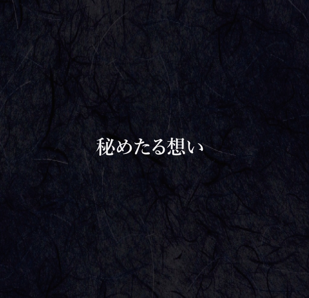 Love Again / 秘めたる想い〈両A面シングル〉ダウンロード版