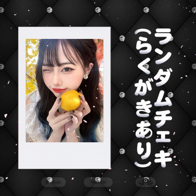 ランダムチェキ(らくがきあり)