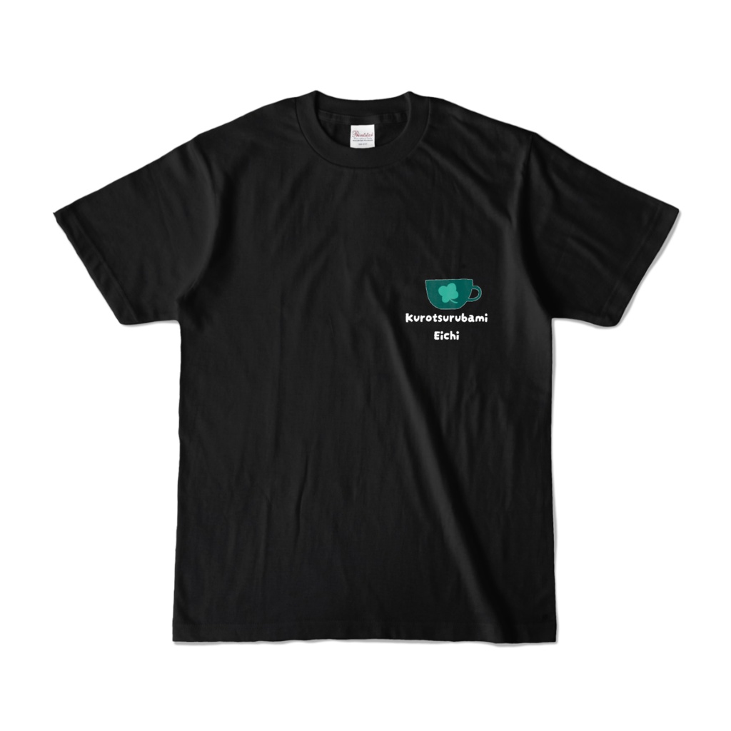 黒橡鋭一モチーフTシャツ