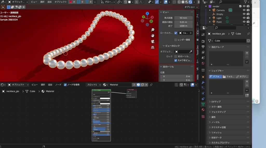 geometrynode/ blendファイル
