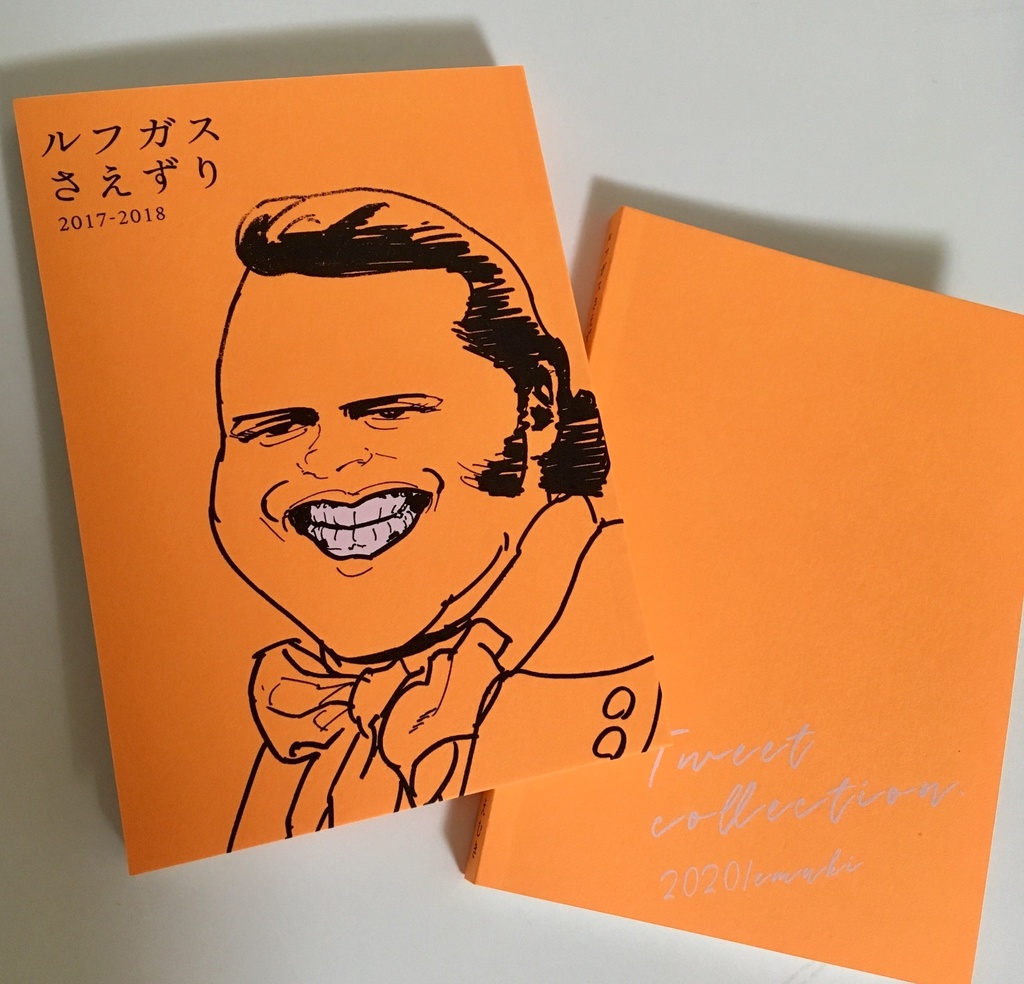 ルフガスさえずり