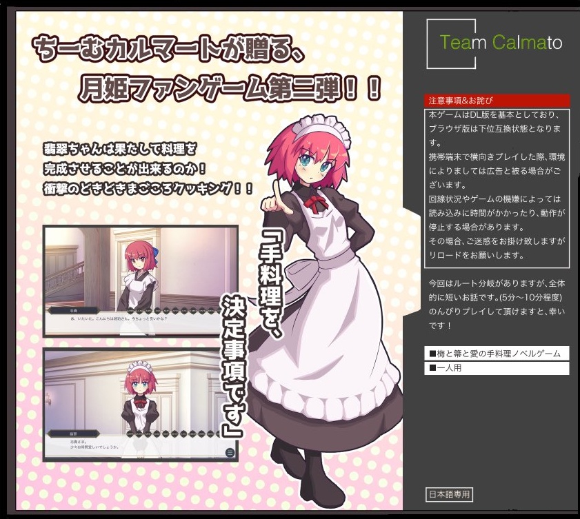 ヒスコハ生誕祭2022記念ノベル「翡翠のドキドキ まごころクッキング!!」