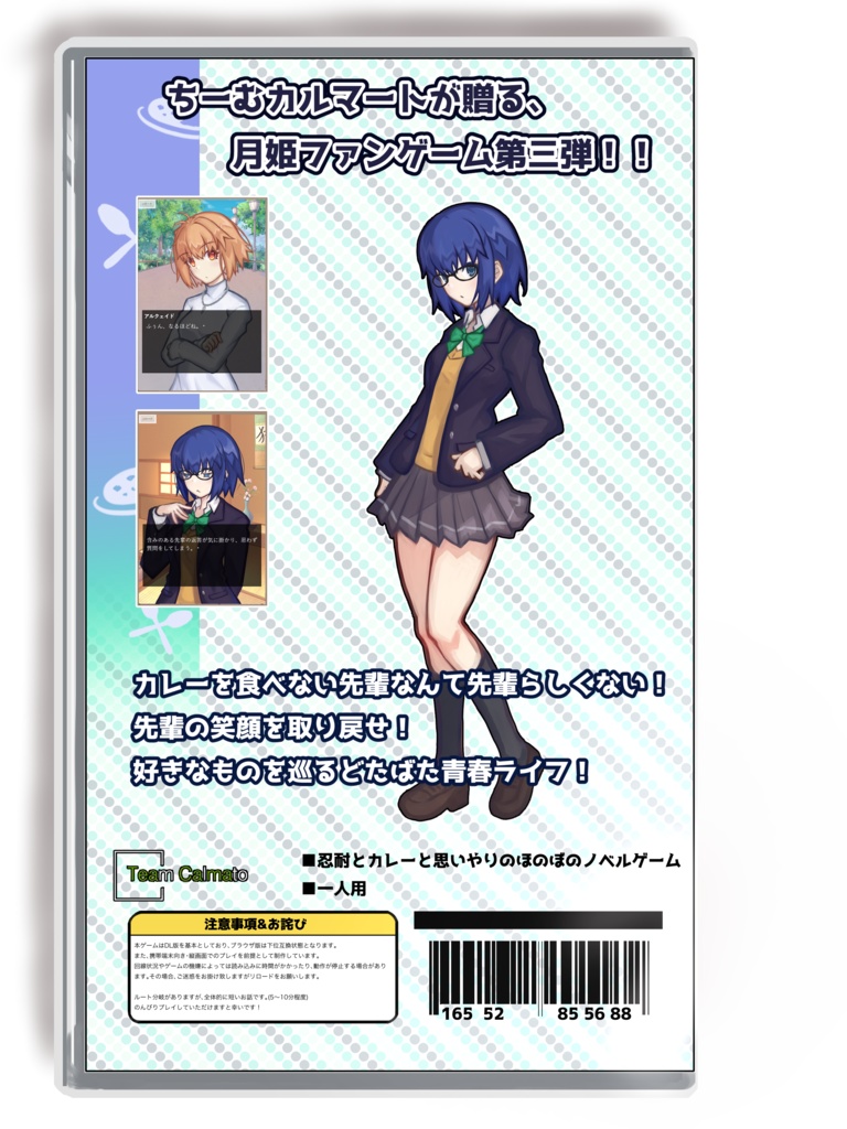 シエル生誕祭記念ノベル「Curyy Love!!」