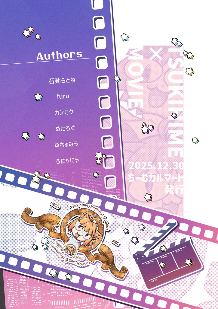 【C107新刊】月姫×映画アンソロ 今夜はどれを観ましょうか!