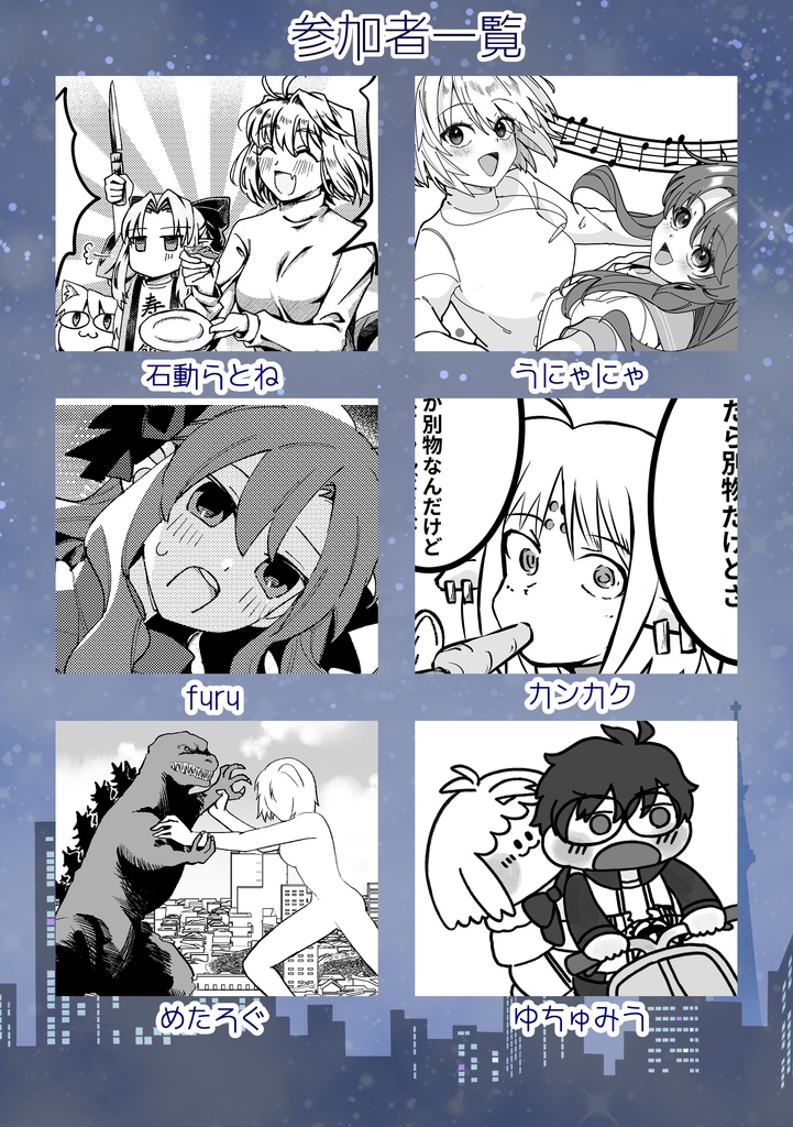 【C107新刊】月姫×映画アンソロ 今夜はどれを観ましょうか!