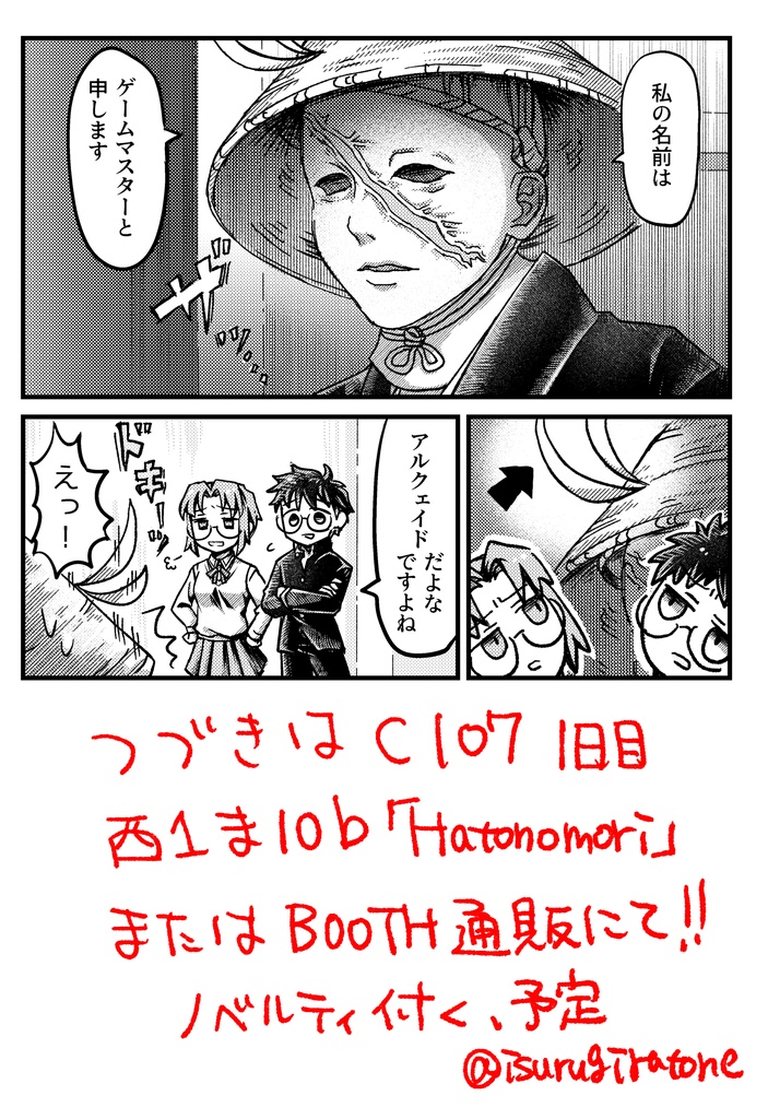 【C107新刊】月姫×映画アンソロ 今夜はどれを観ましょうか!