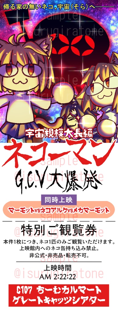 【C107新刊】月姫×映画アンソロ 今夜はどれを観ましょうか!