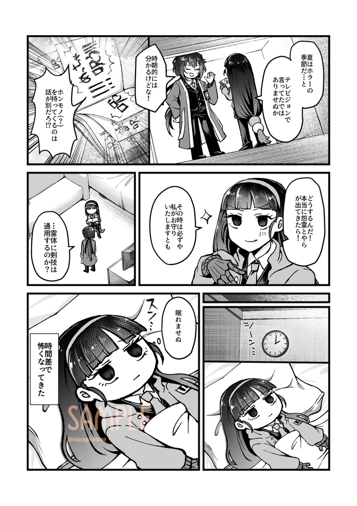 【C108新刊】眠れない夜もきみとなら!