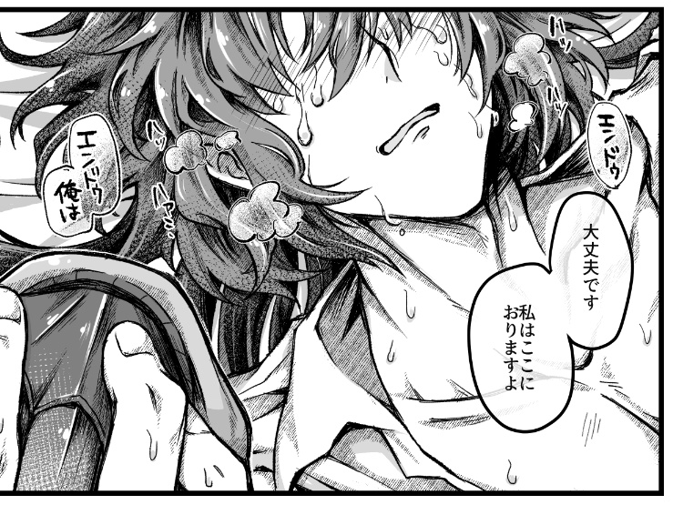 【C108新刊】眠れない夜もきみとなら!