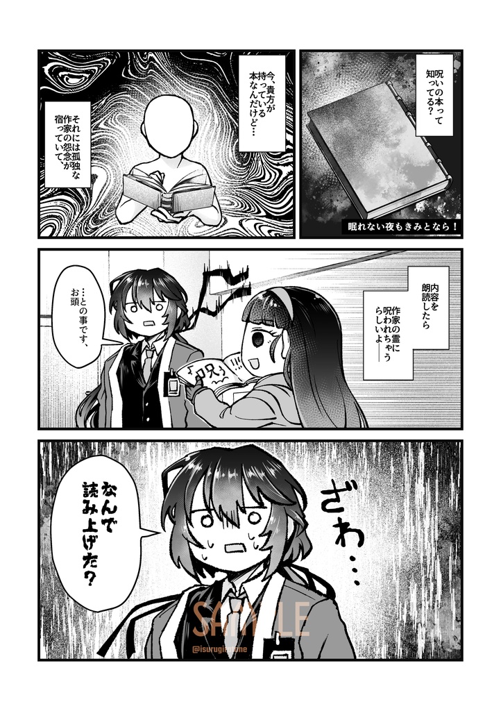 【C108新刊】眠れない夜もきみとなら!