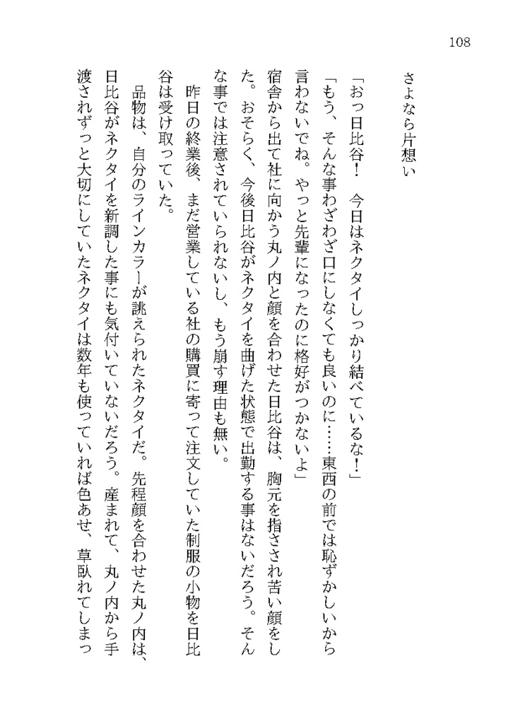 【完売】超青の日報新刊①にこひび短編再録