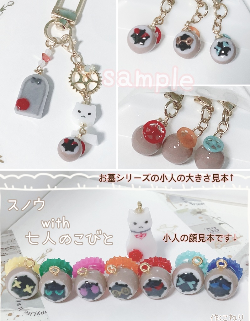 お墓で一緒シリーズ キーホルダー
