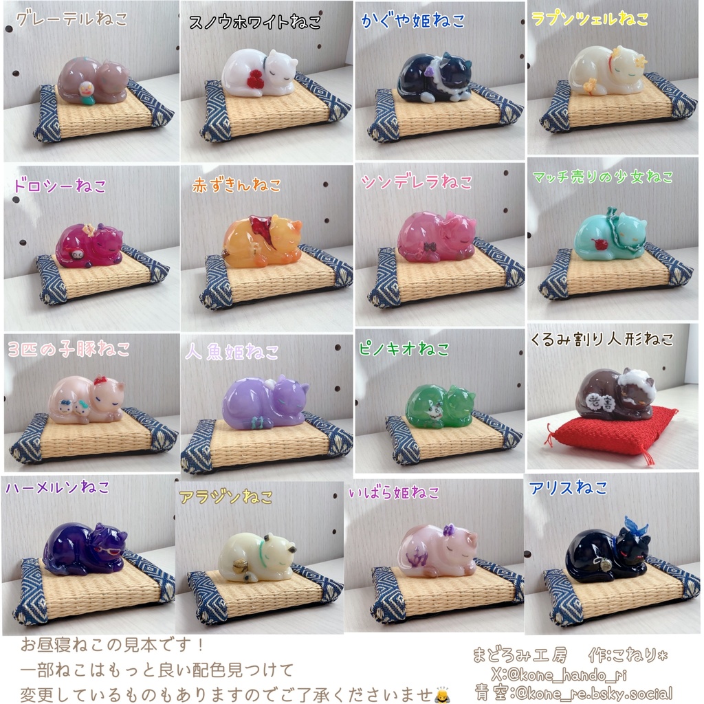 お昼寝ねこシリーズ(注文後希望キャラ要メッセージ)