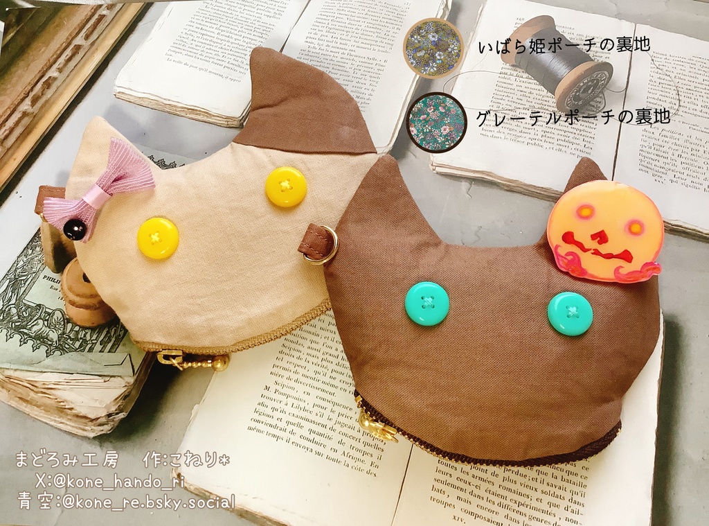 ねこポーチ 2種類