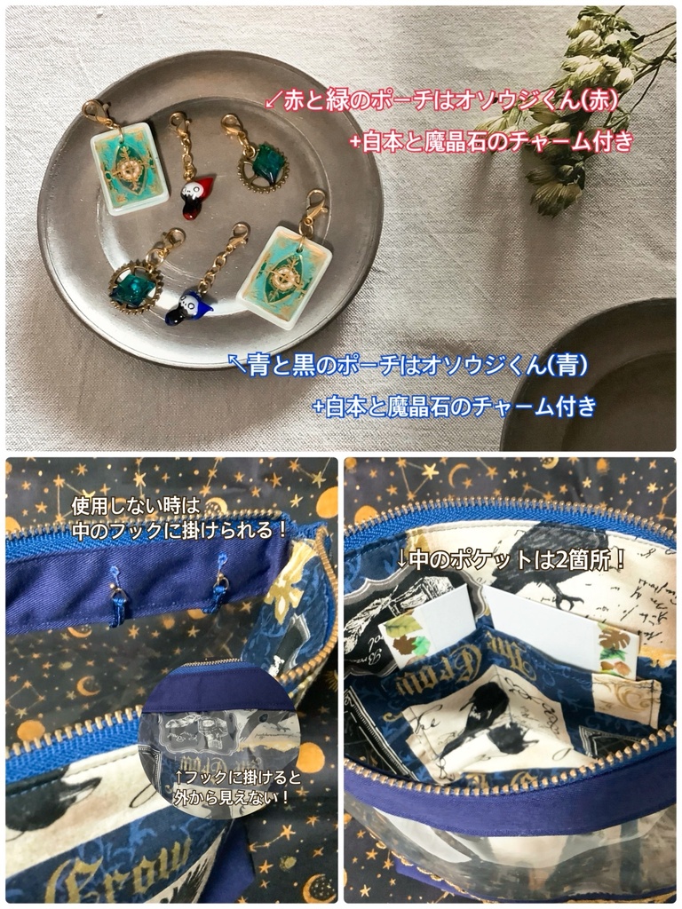 推し活ポーチ(3種のチャーム付き)