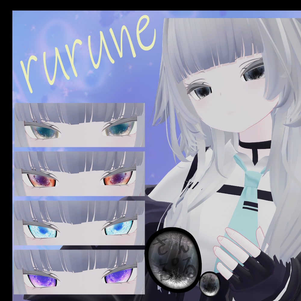 【5アバター対応eyeTexture】瞳に空を。