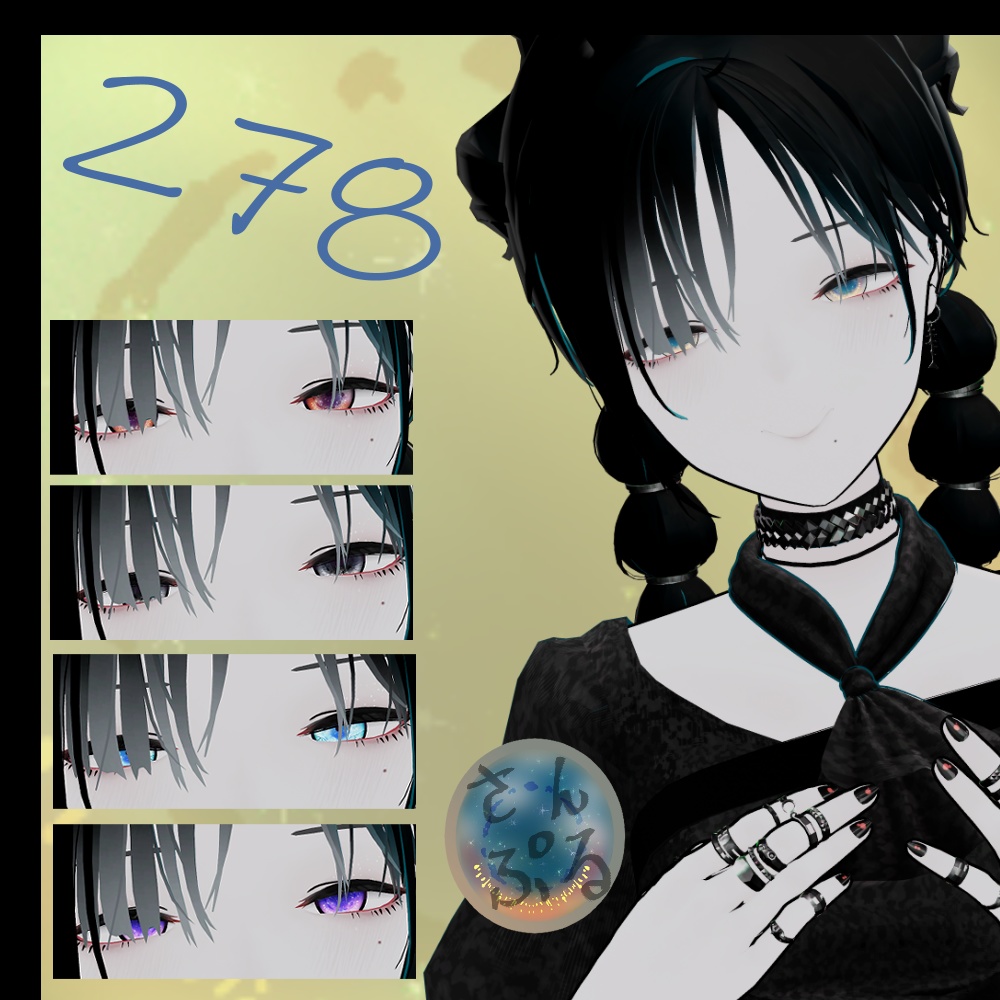 【5アバター対応eyeTexture】瞳に空を。