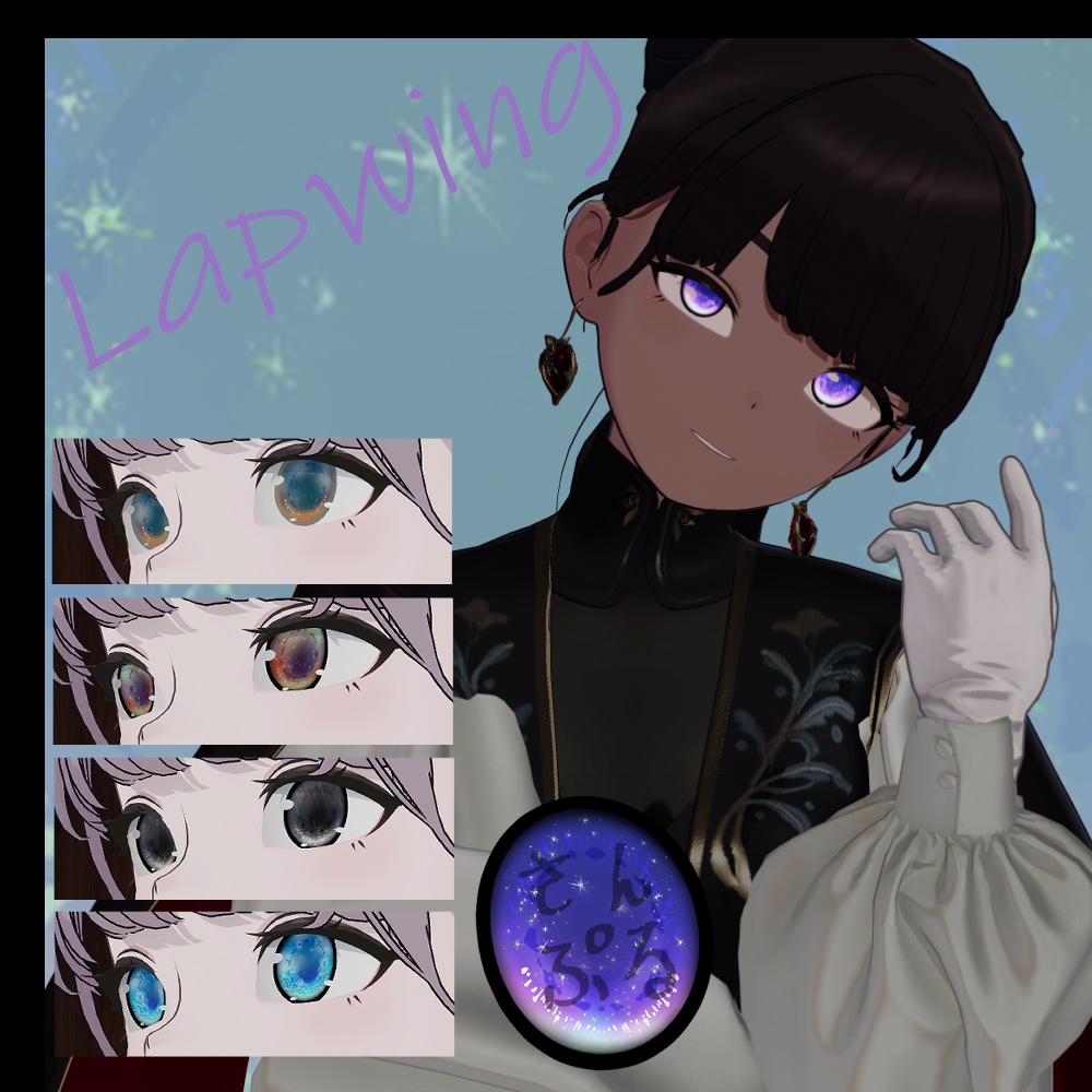 【5アバター対応eyeTexture】瞳に空を。