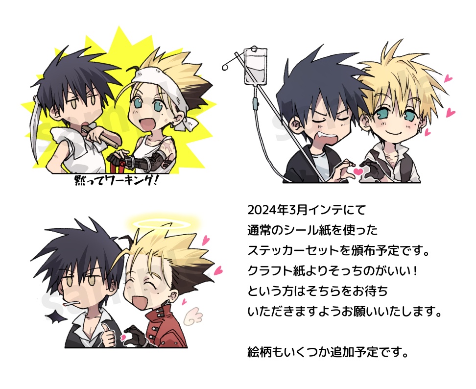 牧台ステッカー3枚セット