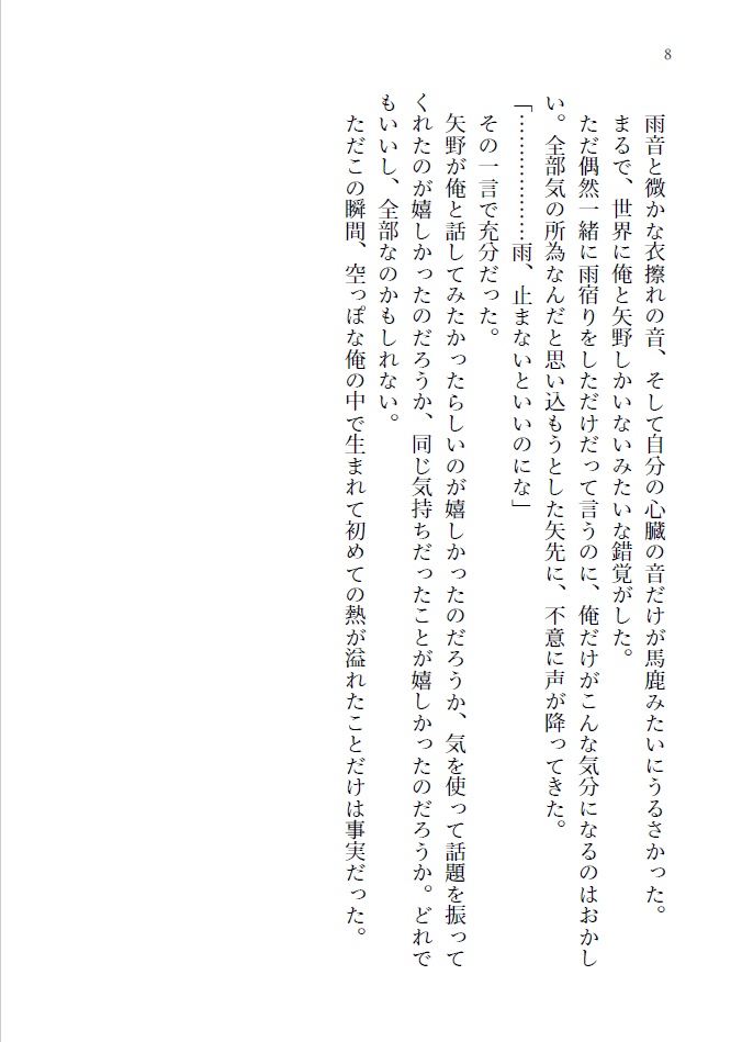 新月の夜が明けない