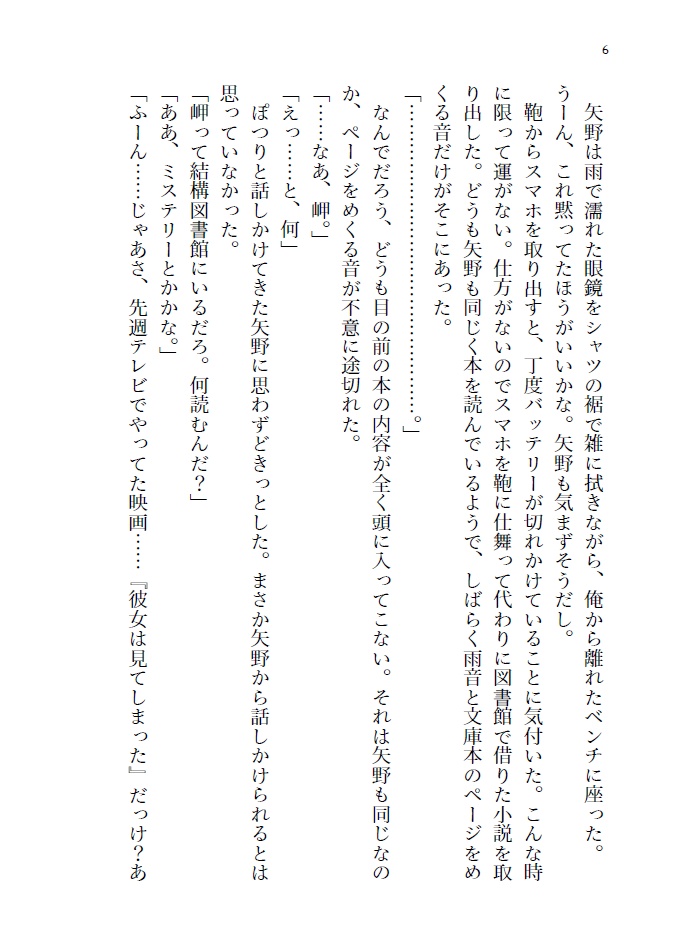 新月の夜が明けない