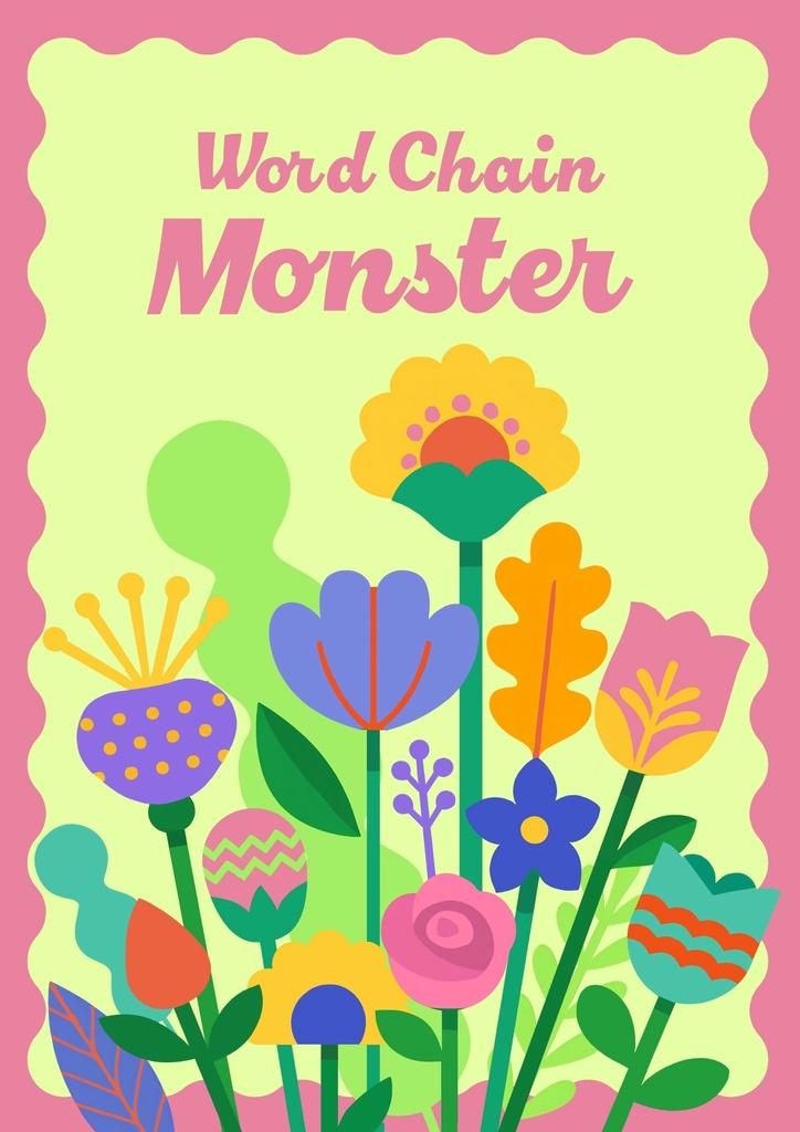 ワードチェーンモンスター