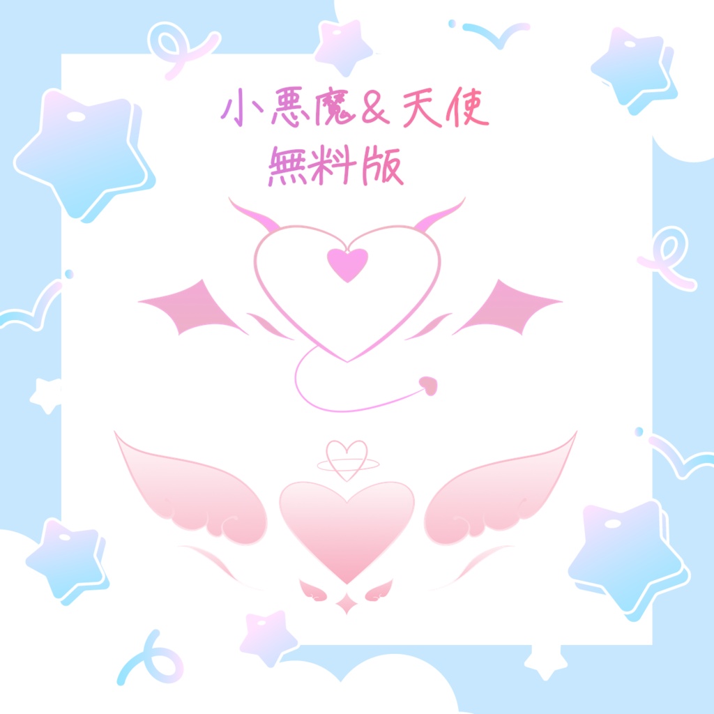 【無料あり】小悪魔&天使&ナチュラル系デカールタトゥーセット