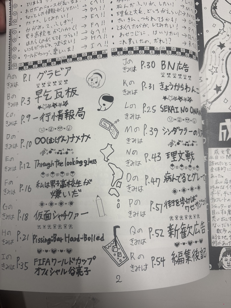 早稲田乞食 172号