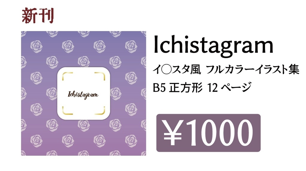 Ichistagram