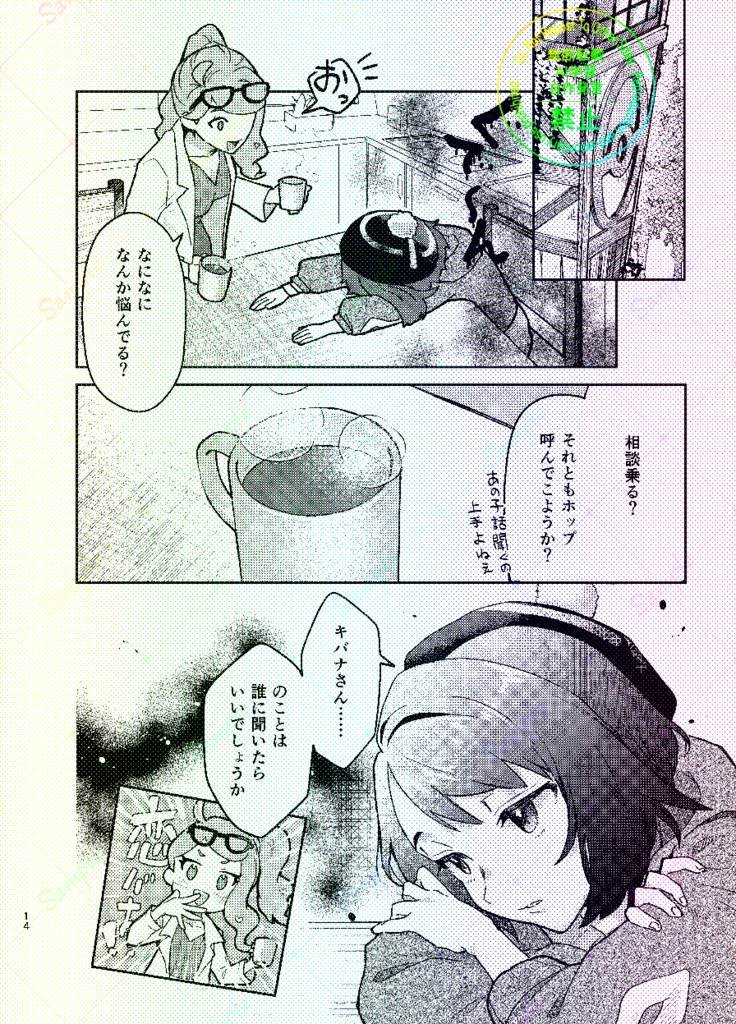 獣の眼