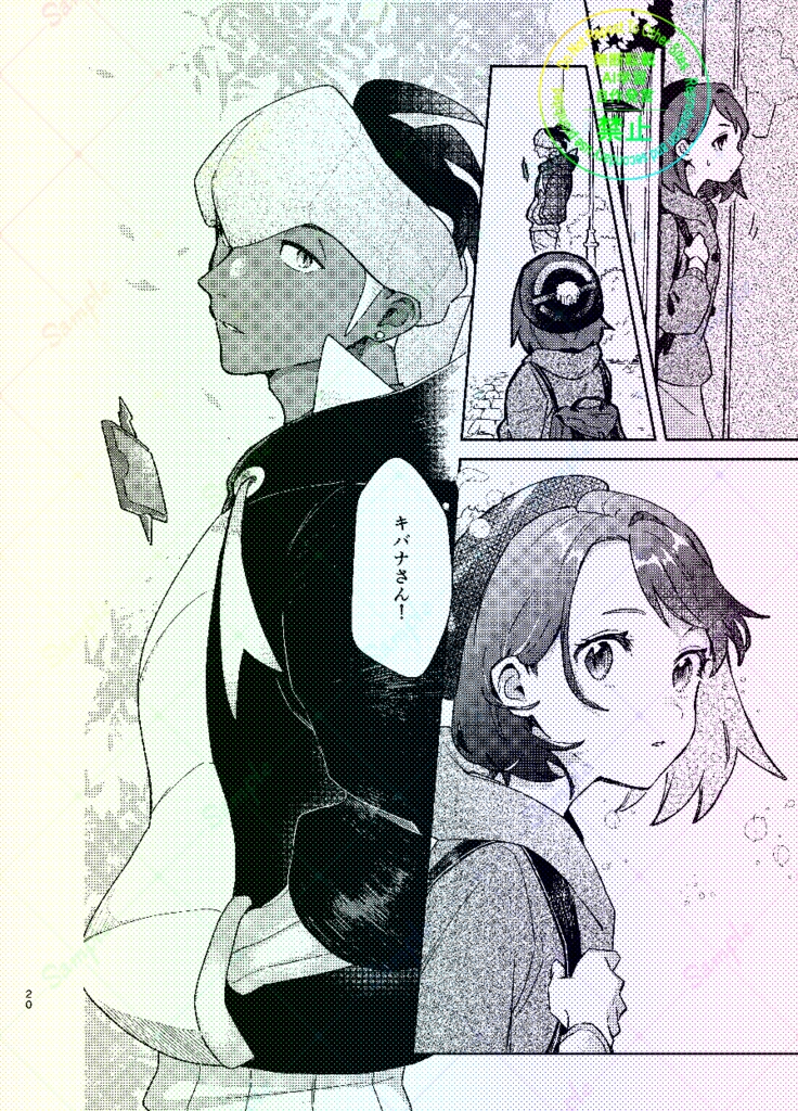 獣の眼