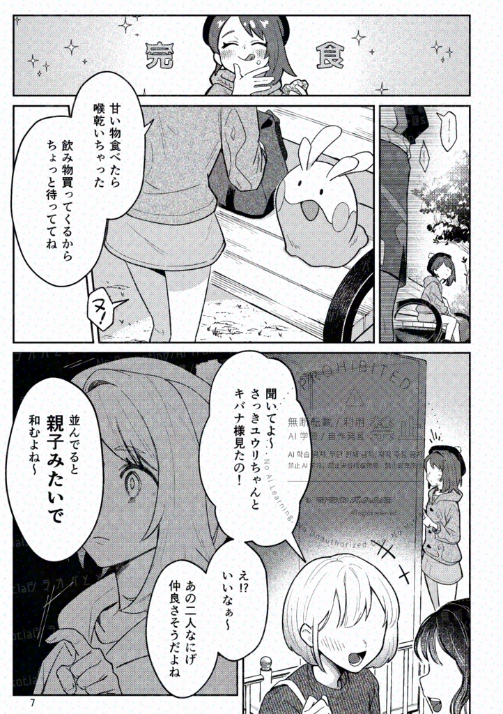 付き合いたてのイケメンハイスペ彼氏に揉んでもらうお話