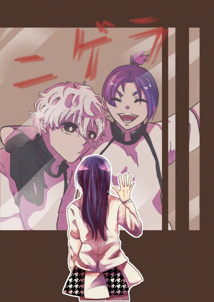 ニゲラ【漫画】