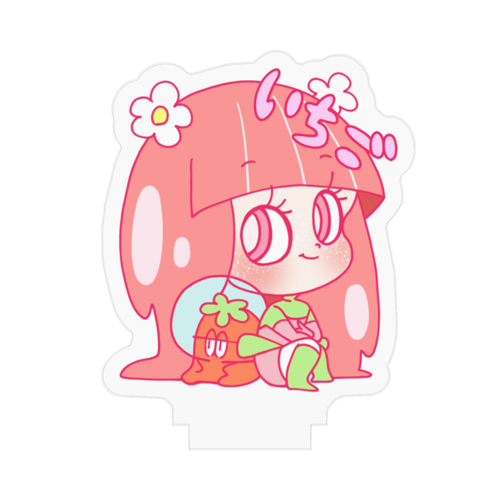 ぺたんこ いちご