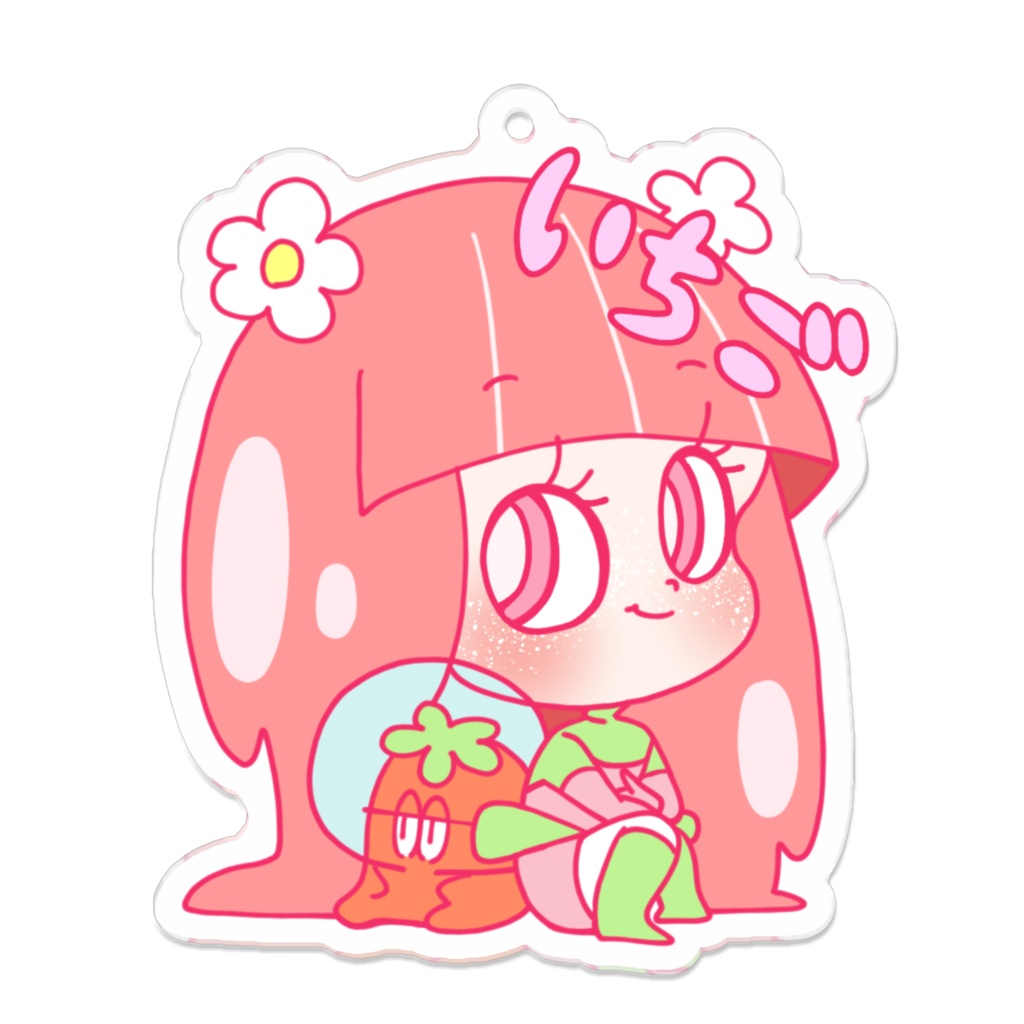 ぺたんこ いちご