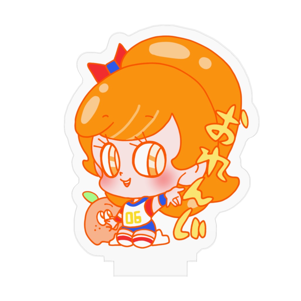 ぺたんこ おれんじ