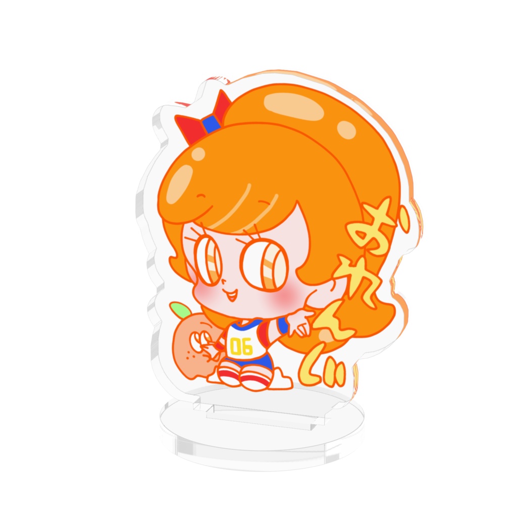 ぺたんこ　おれんじ