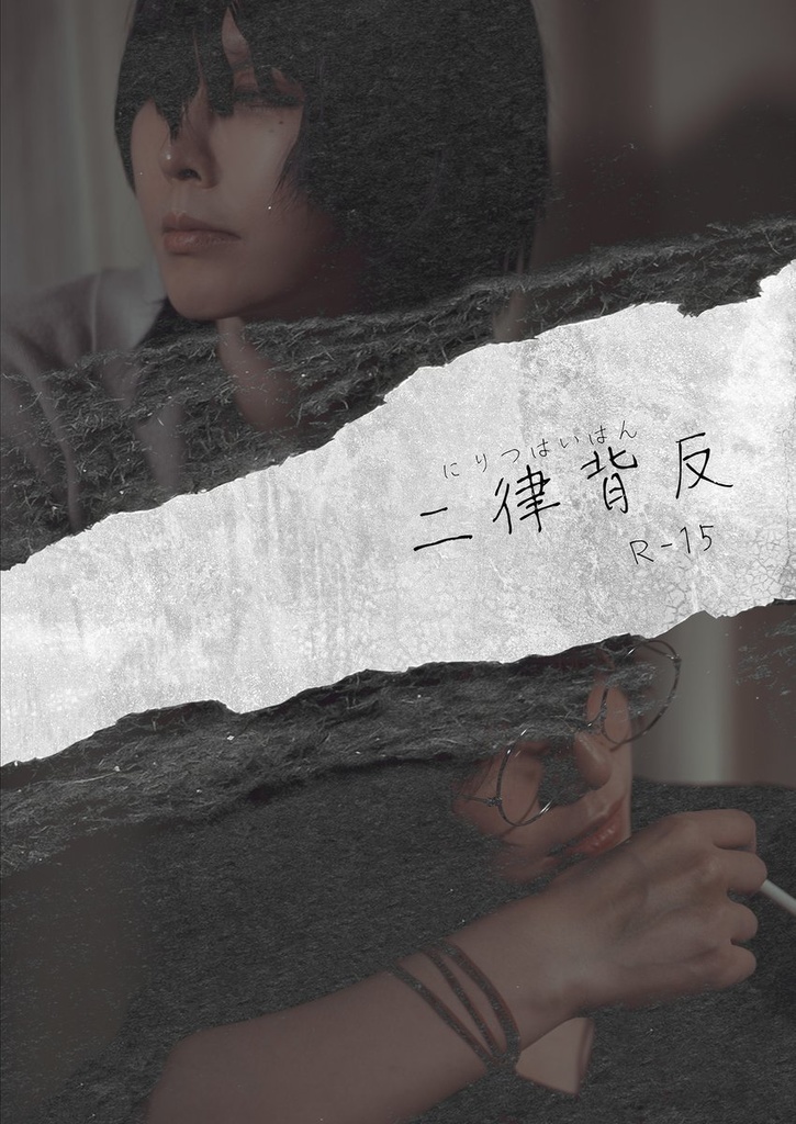 二律背反