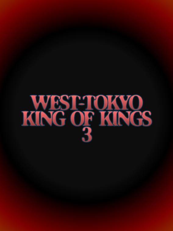 West-Tokyo KING OF KINGS 3 記録集