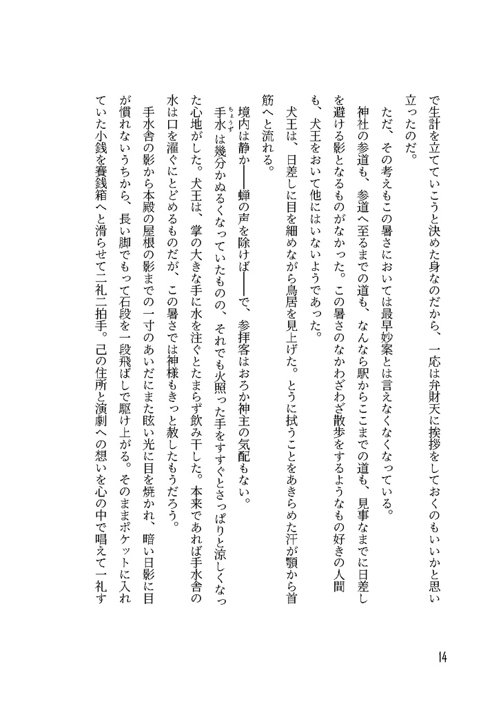 【限定SALE】公開600日記念セット