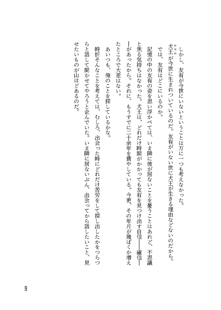 【限定SALE】公開600日記念セット