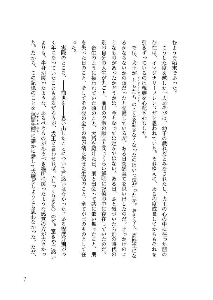 【限定SALE】公開600日記念セット