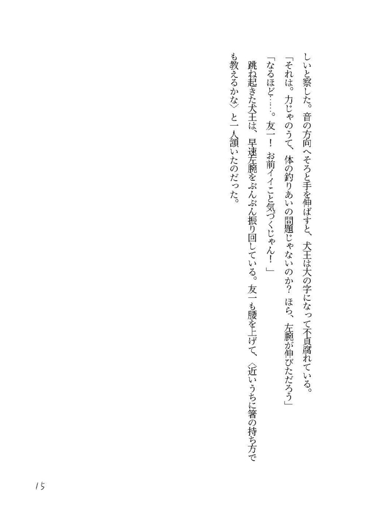 【限定SALE】公開600日記念セット