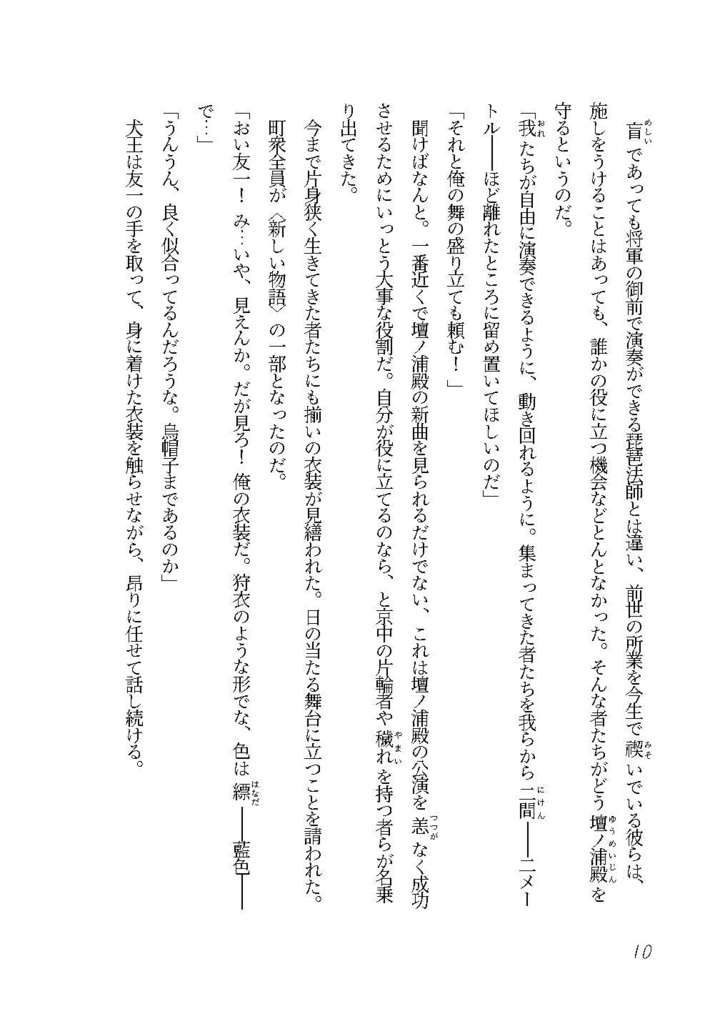 【限定SALE】公開600日記念セット