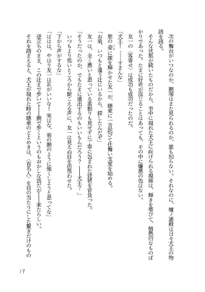 【限定SALE】公開600日記念セット