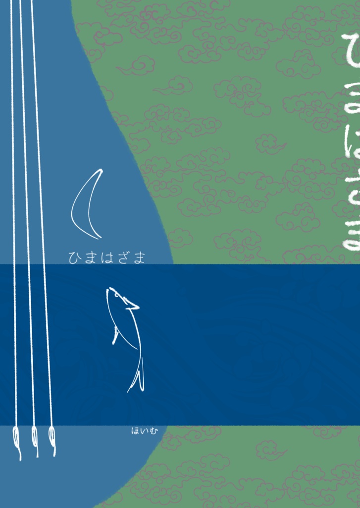 【限定SALE】公開600日記念セット