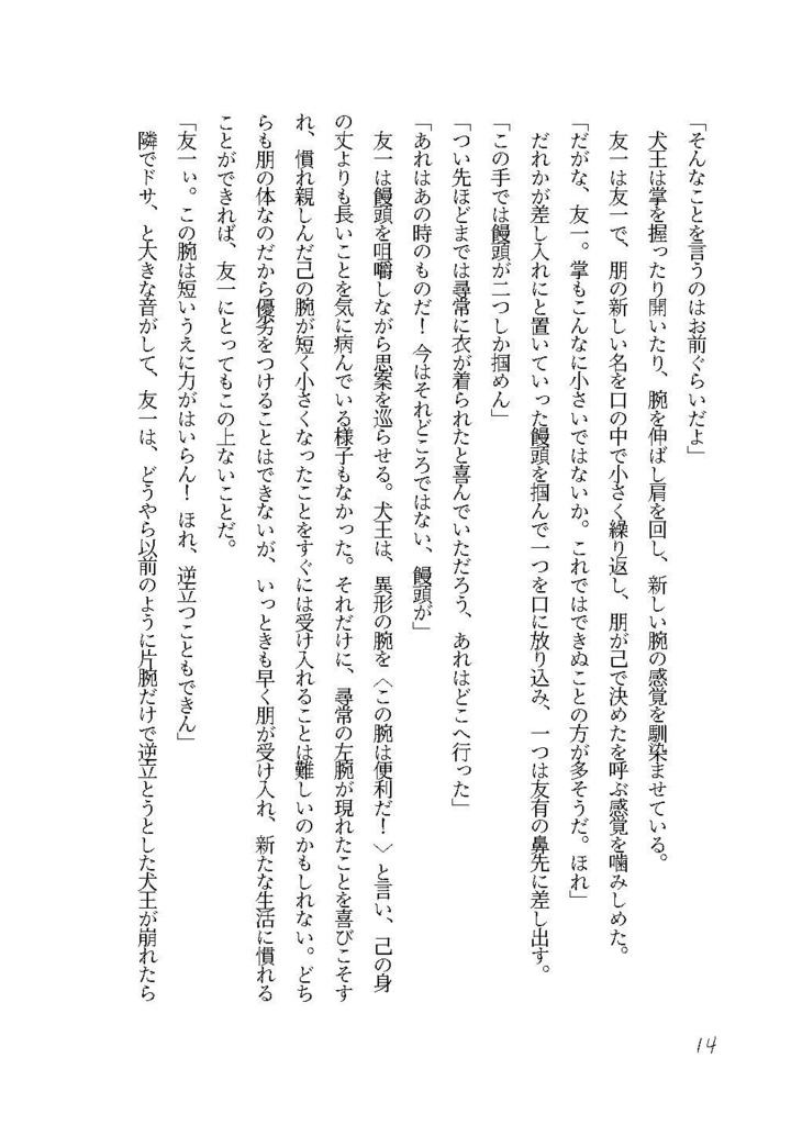 【限定SALE】公開600日記念セット