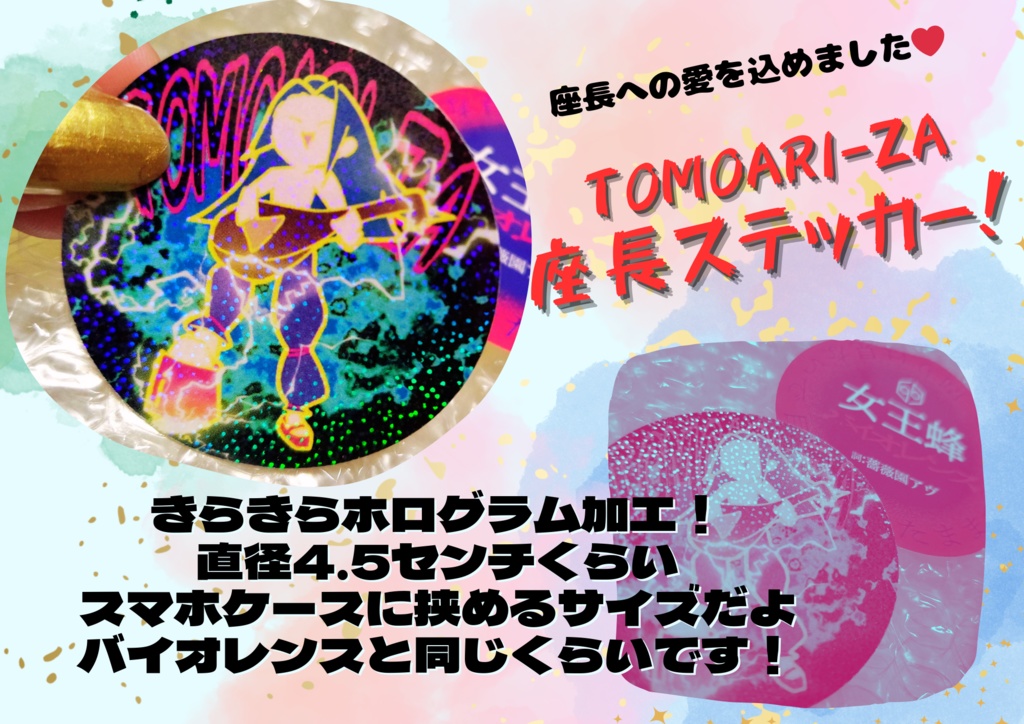 【限定SALE】公開600日記念セット